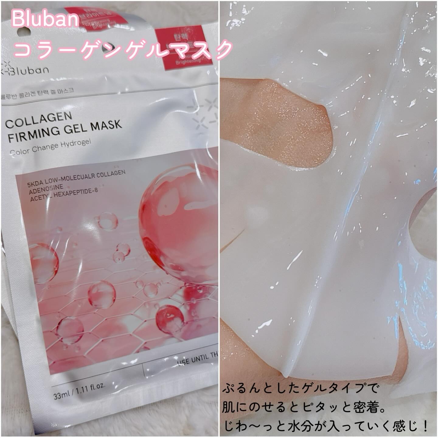 ブルバンヒアルロニック アシッド モイスチャー マスク/Bluban/シートマスク・パックを使ったクチコミ（3枚目）