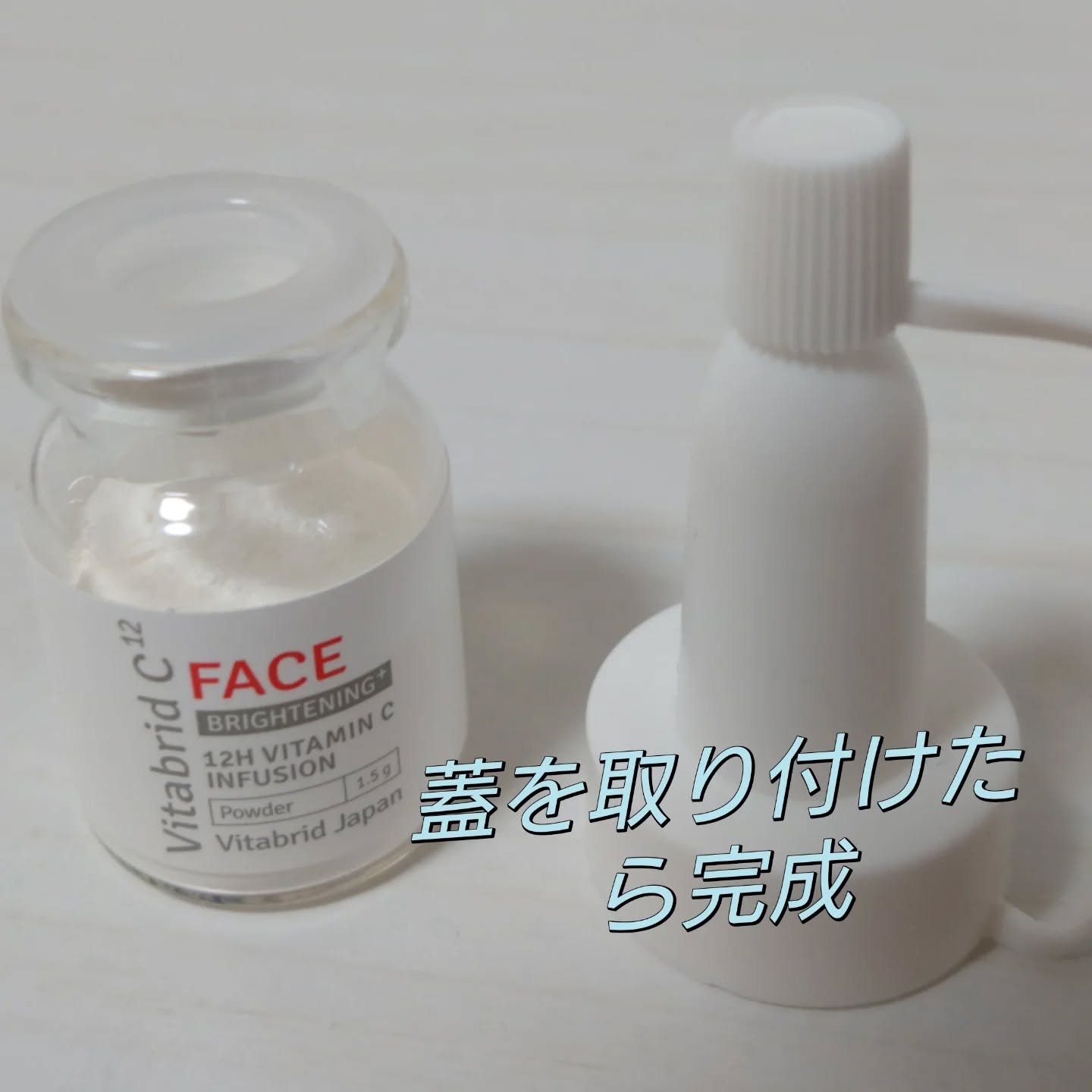 ビタブリッドジャパン ビタブリッドC フェイスのクチコミ「🧴Vitabrid C¹² FACE ブライトニング＋⁡
⁡
パウダータイプのビタミンC。
い.....」（2枚目）
