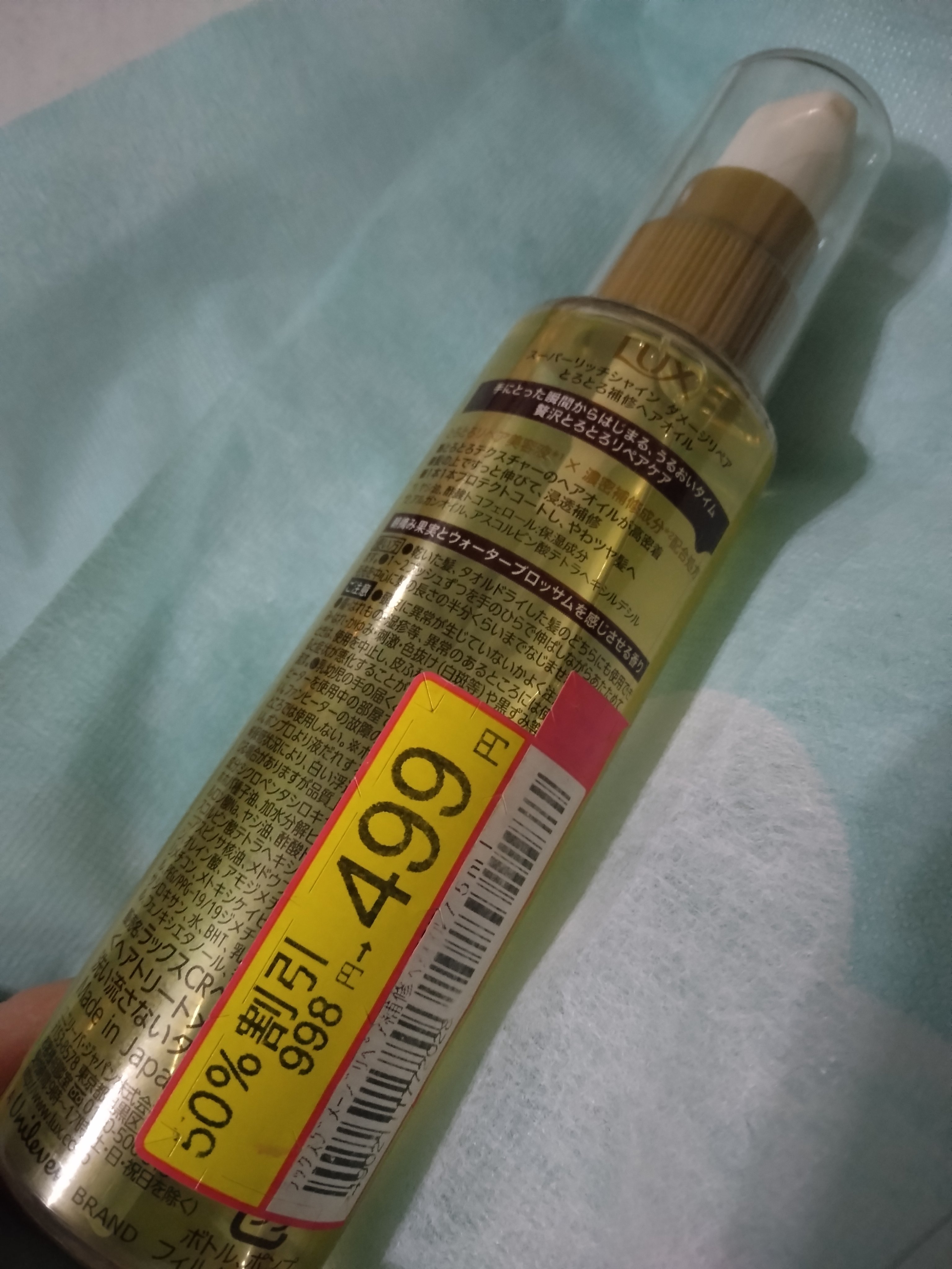 スーパーリッチシャイン ダメージリペア とろとろ補修ヘアオイル/LUX/ヘアオイルを使ったクチコミ（1枚目）