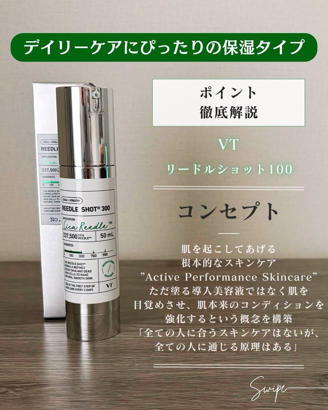 リードルショット100/VT/美容液を使ったクチコミ（3枚目）