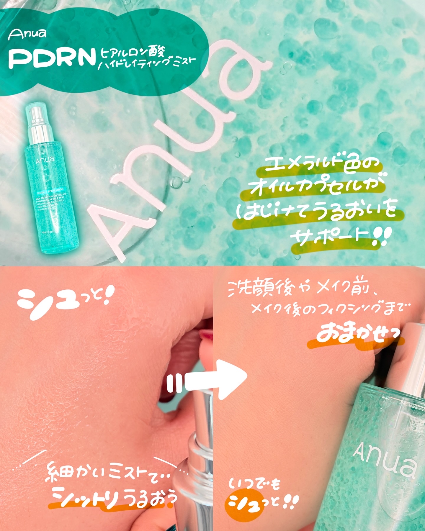 PDRNヒアルロン酸カプセル100セラム/Anua/美容液を使ったクチコミ（3枚目）