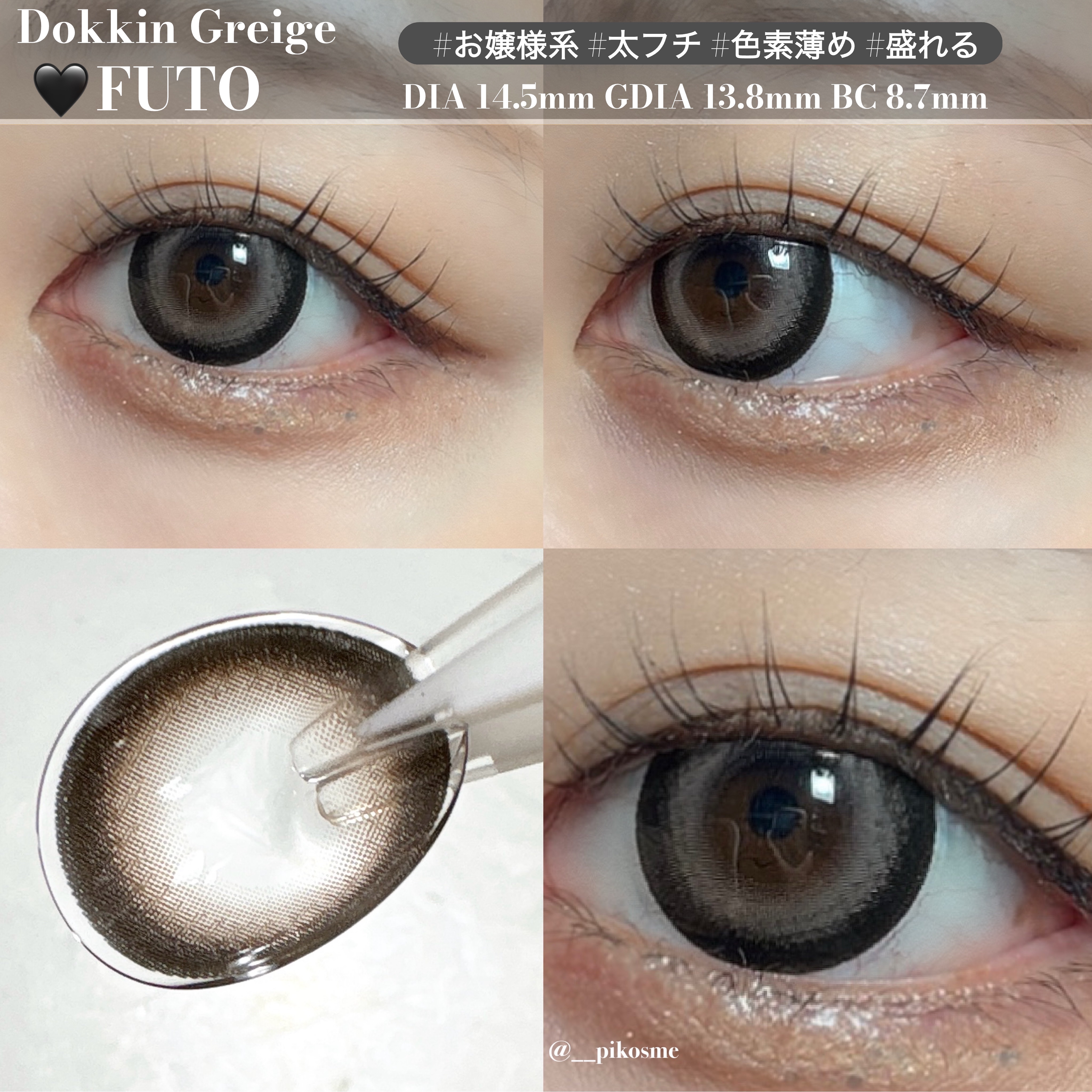 Dokkin Greige FUTO/FAIRY LABO/ワンデー（１DAY）カラコンを使ったクチコミ（3枚目）
