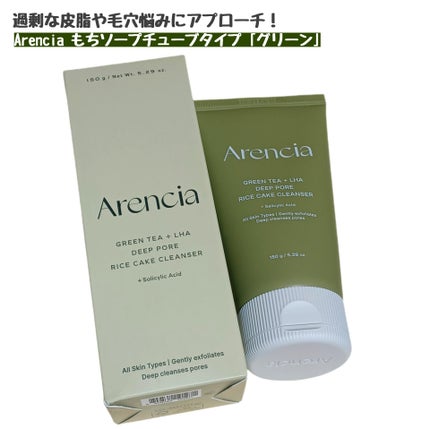 グリーンティー LHA ディープポアもちソープクレンザー/アレンシア/洗顔フォームを使ったクチコミ(1枚目)