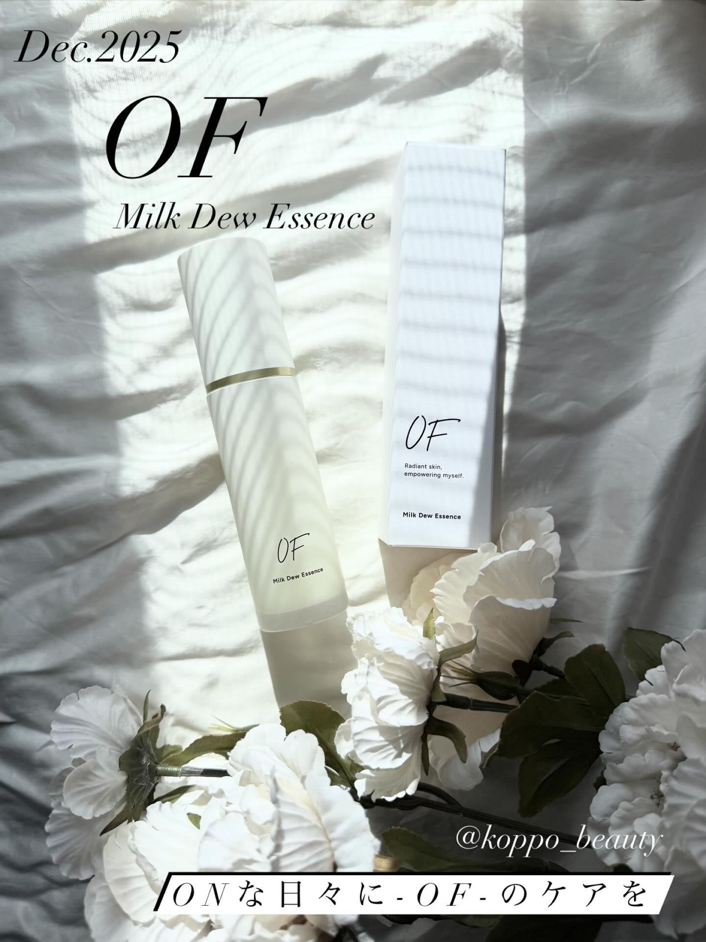 Milk Dew Essence/OF/オールインワン化粧品を使ったクチコミ（1枚目）