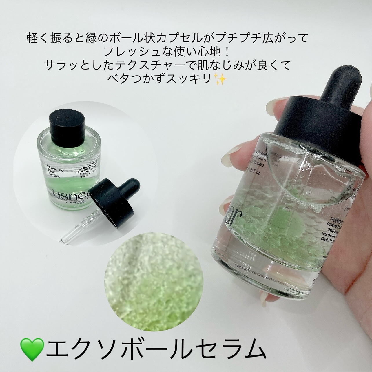 エクソボールセラム/USNEAR/美容液を使ったクチコミ（3枚目）