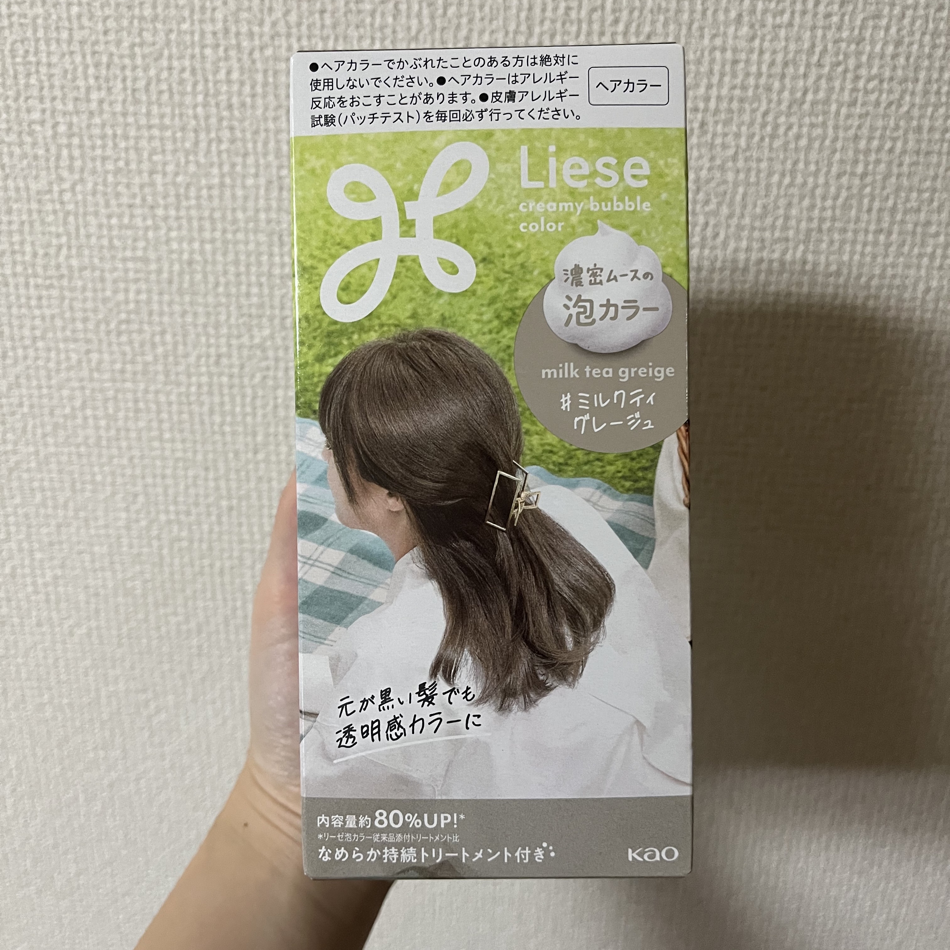 泡カラー/リーゼ/ヘアカラーを使ったクチコミ（2枚目）