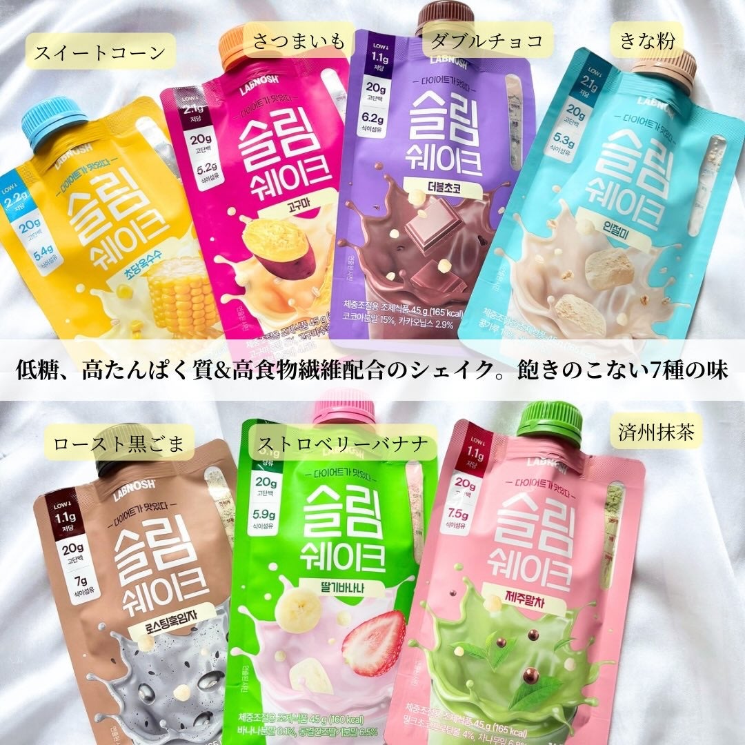 スリムシェイク/LABNOSH/その他食品を使ったクチコミ(2枚目)