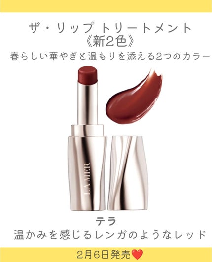 しの⛄️新作コスメ✵フォロバ on LIPS 「.ラ・メールの話題のリップトリートメントから新色が登場👏春らし..」(4枚目)