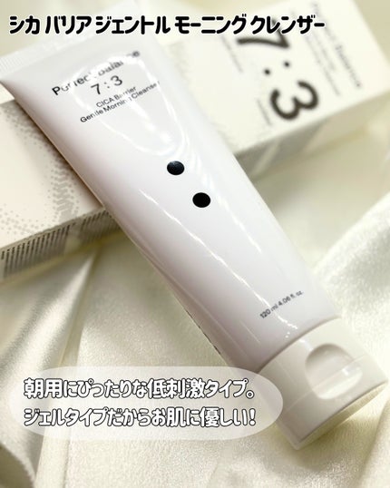 シカバリアジェントルモーニングクレンザー/B:lab/洗顔フォームを使ったクチコミ(5枚目)