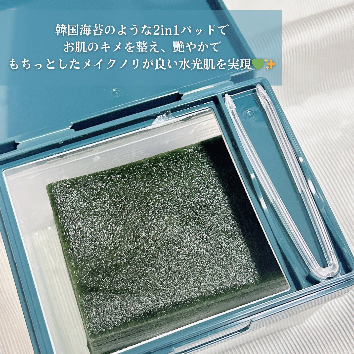 海苔PDRNブースティンググローパッド/Isntree/拭き取り化粧水を使ったクチコミ(2枚目)