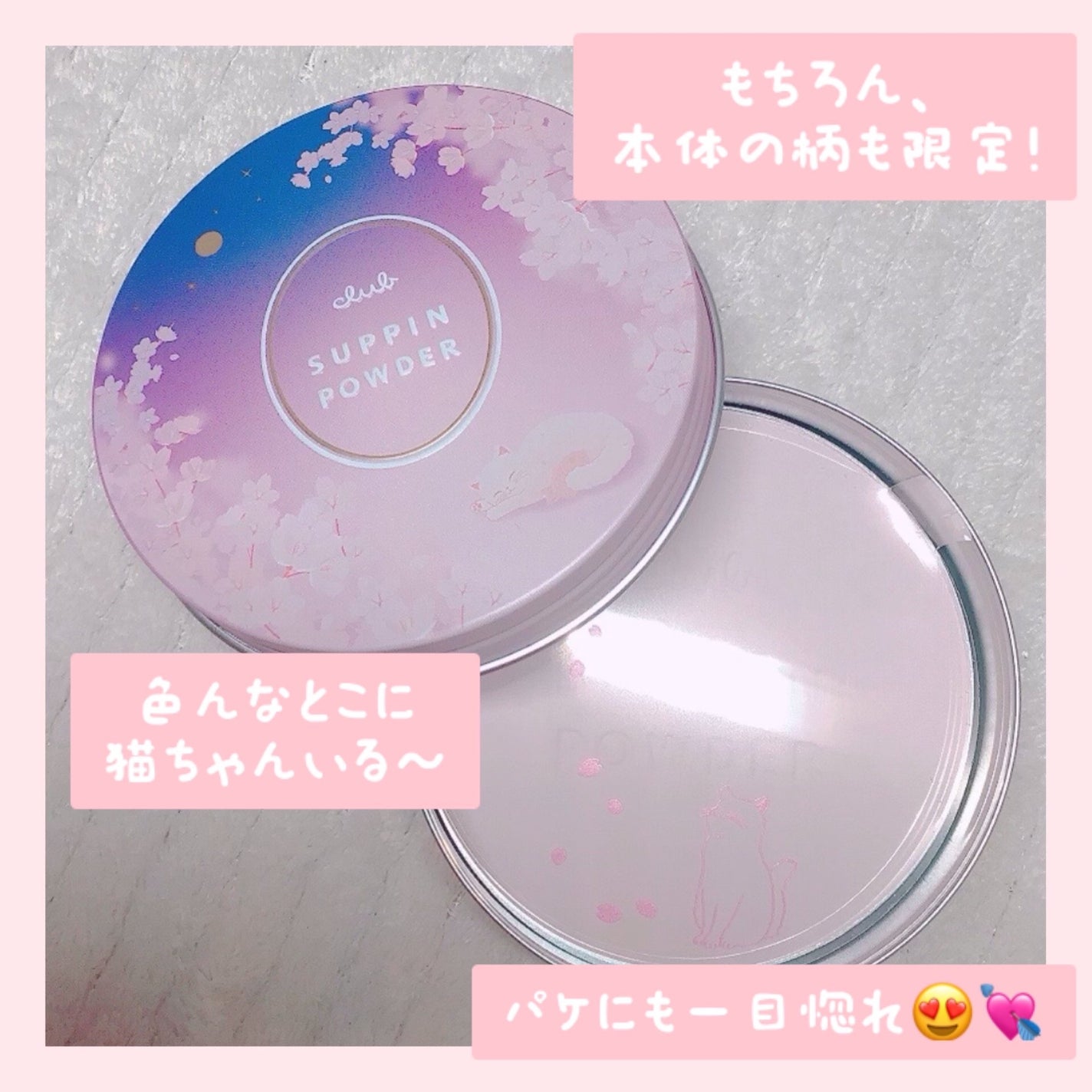 すっぴんパウダー おやすみ夜桜の香り/クラブ/プレストパウダーを使ったクチコミ(4枚目)