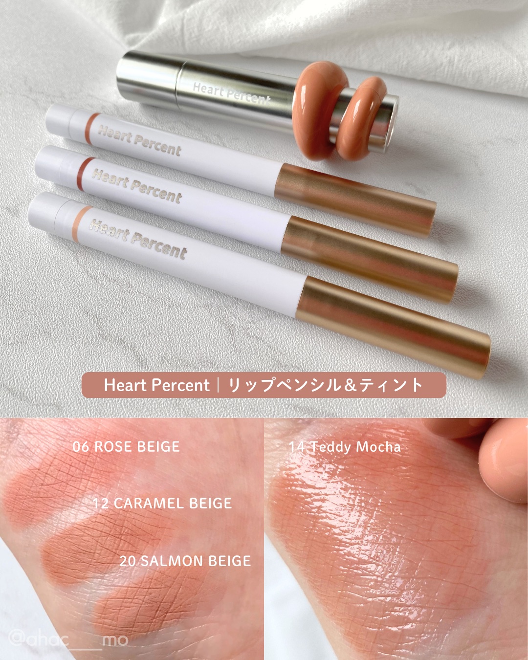 ドットオンムードリップペンシル/Heart Percent/リップライナーを使ったクチコミ（1枚目）