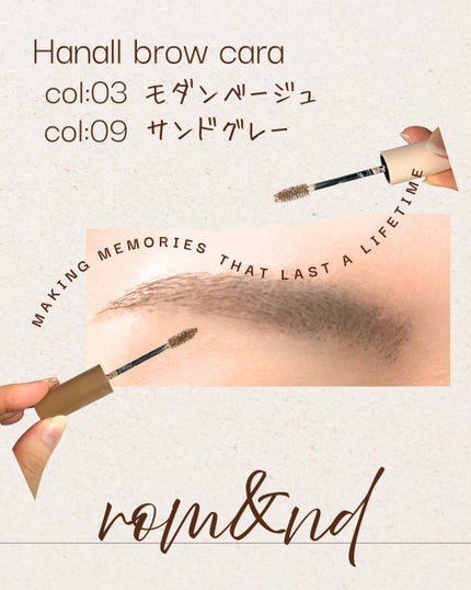 ハンオールブロウカラ/rom&nd/眉マスカラを使ったクチコミ(2枚目)
