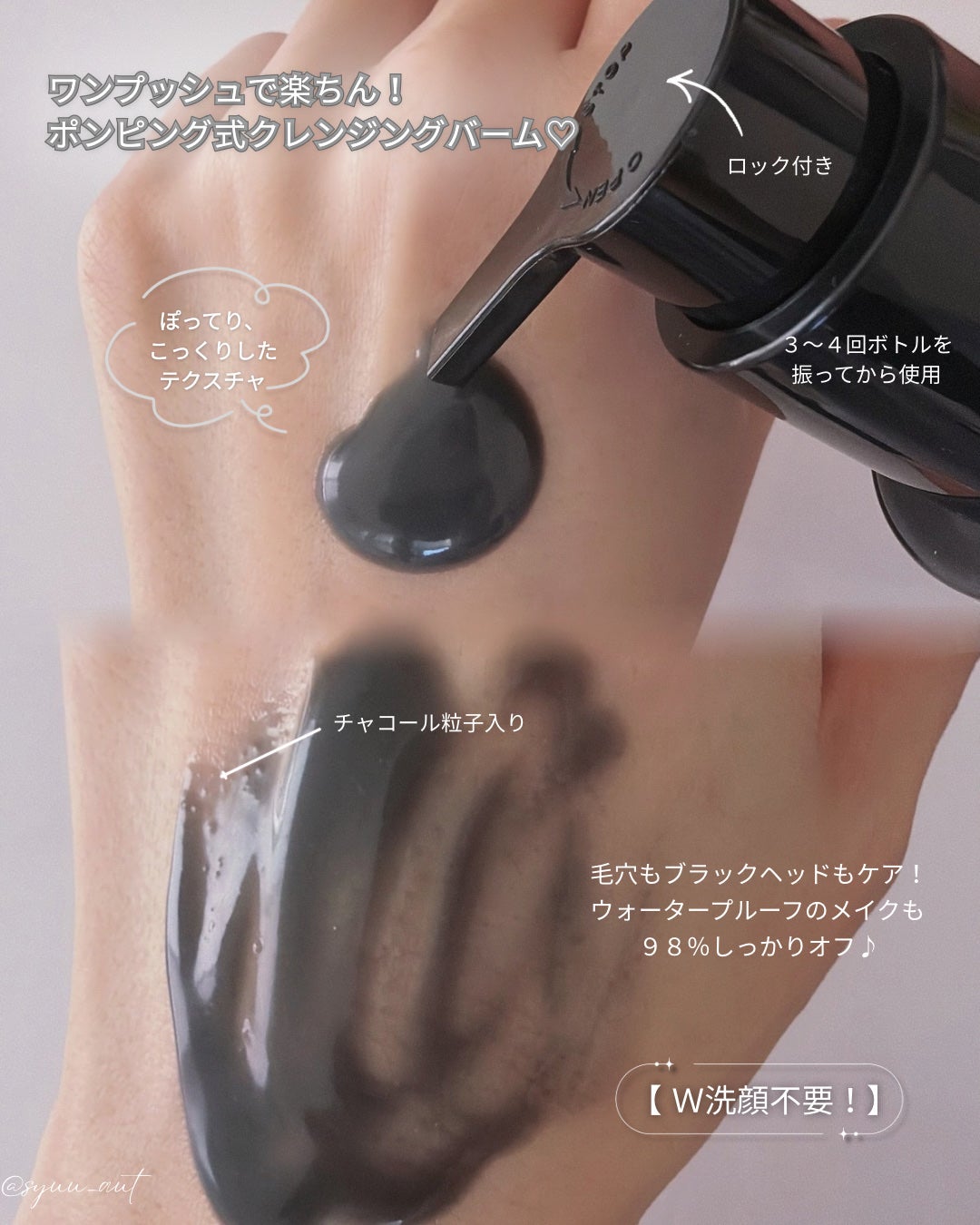 ラ・シューム LHA ディープクレンジング ポンピング バーム/la:shuim/クレンジングバームを使ったクチコミ(2枚目)