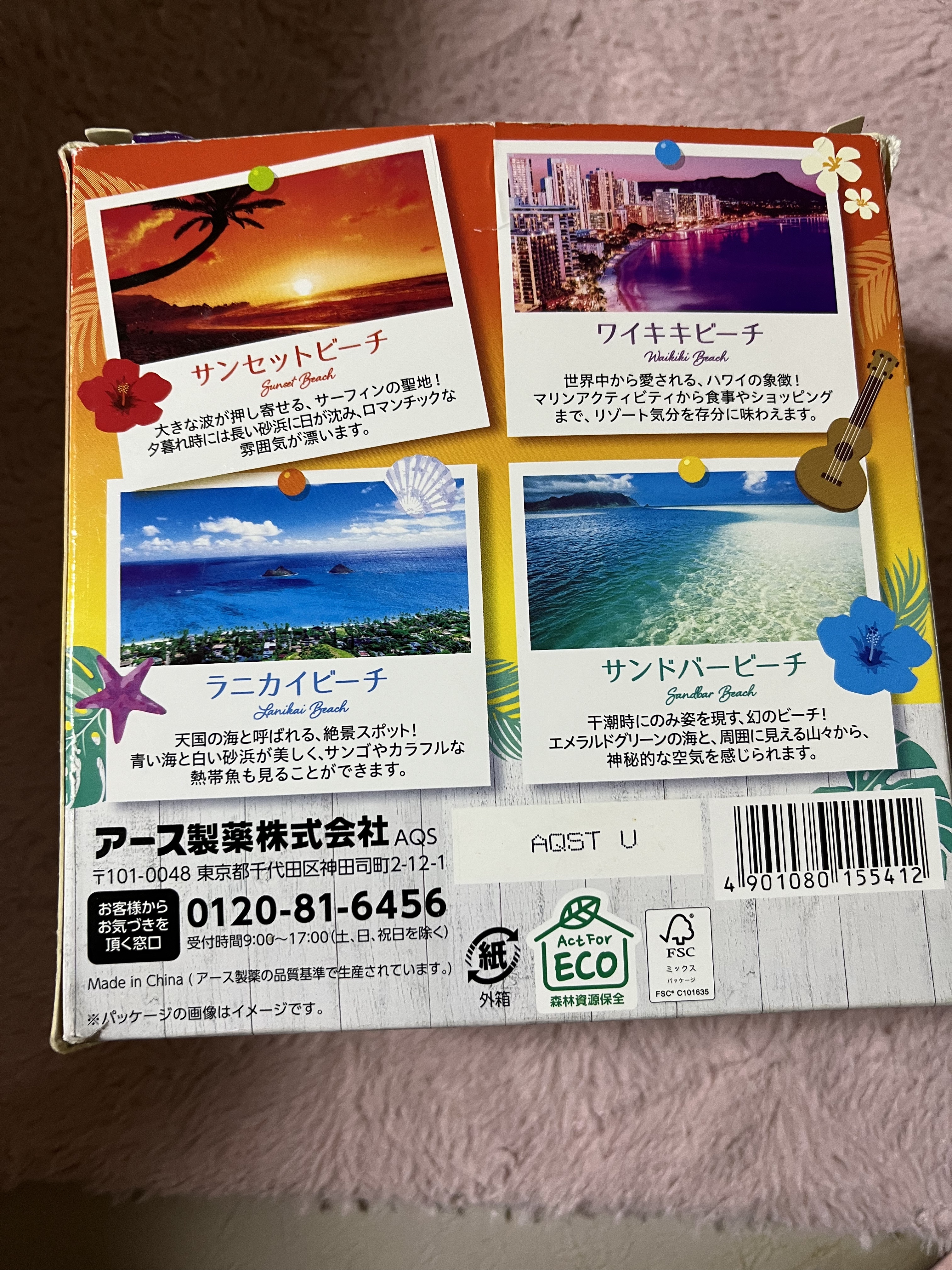 バスロマン バスロマン 旅するハワイのクチコミ「バスロマン


バスロマン 旅するハワイ


4種類入ってる
ハワイを連想する香り..」（2枚目）