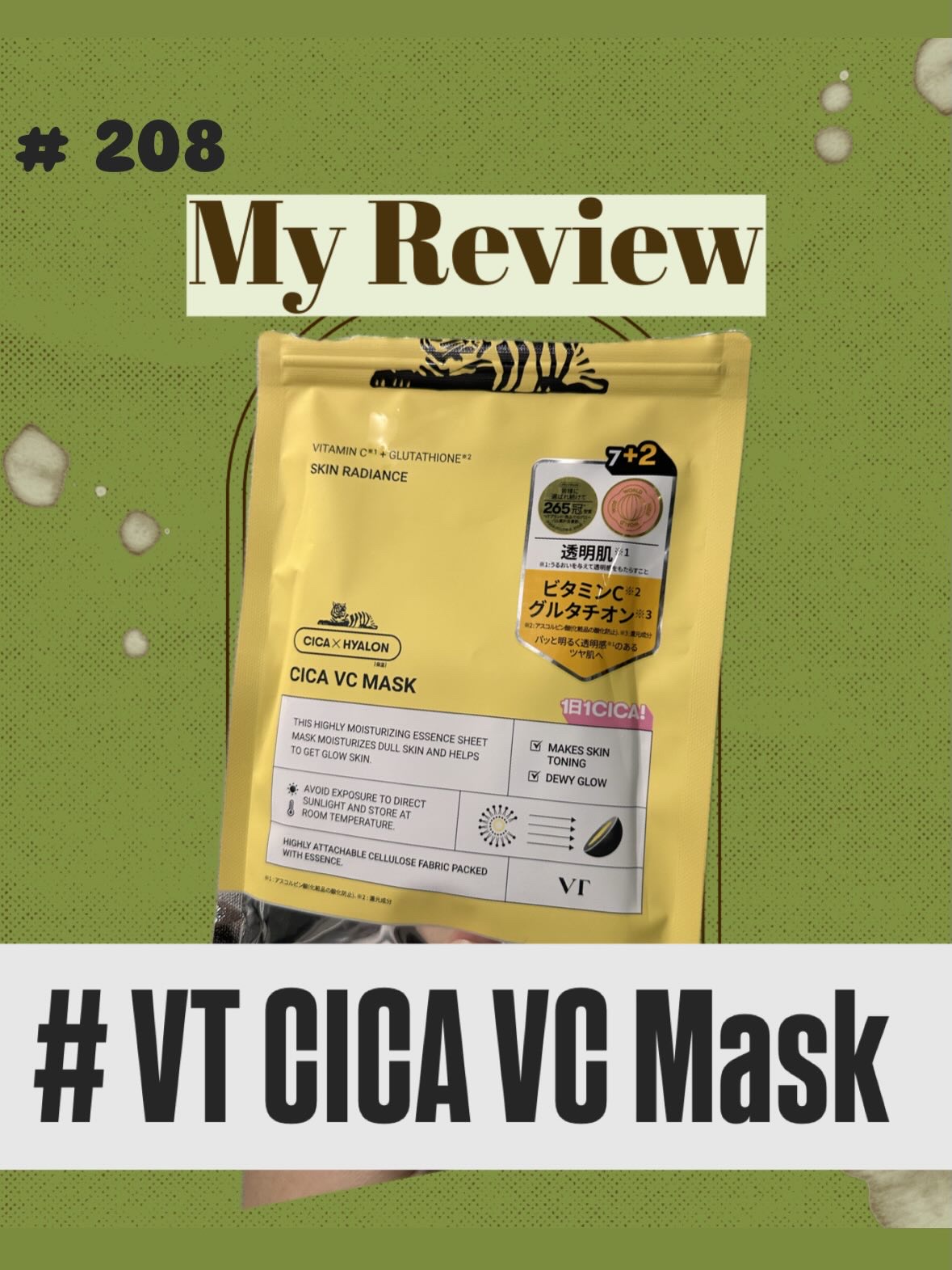 VT シカ VCマスク/VT/シートマスク・パックを使ったクチコミ（1枚目）