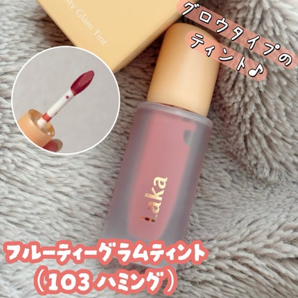 フルーティーグラムティント/Laka/リップティントを使ったクチコミ(1枚目)