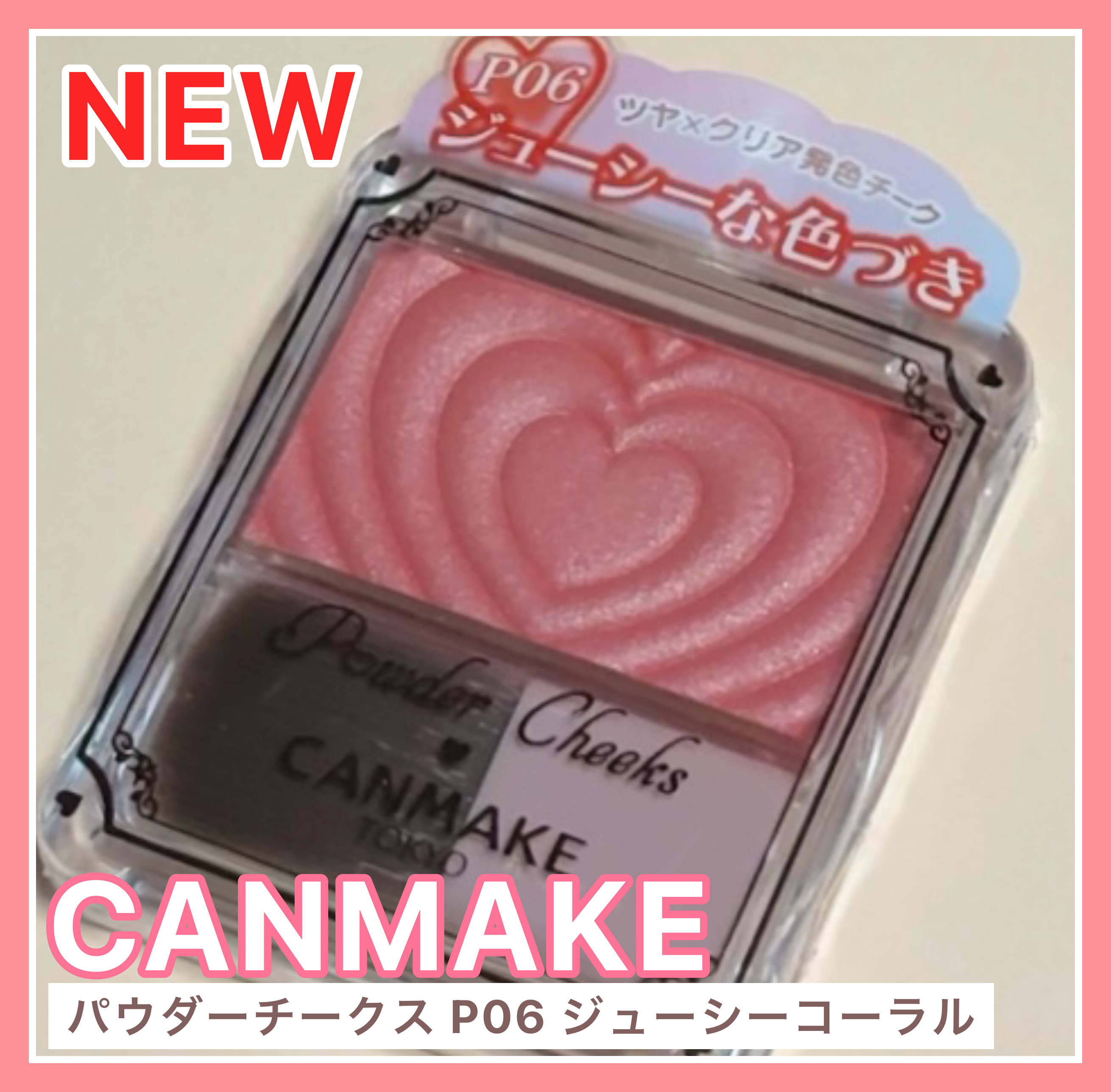 パウダーチークス/キャンメイク/パウダーチークを使ったクチコミ（1枚目）