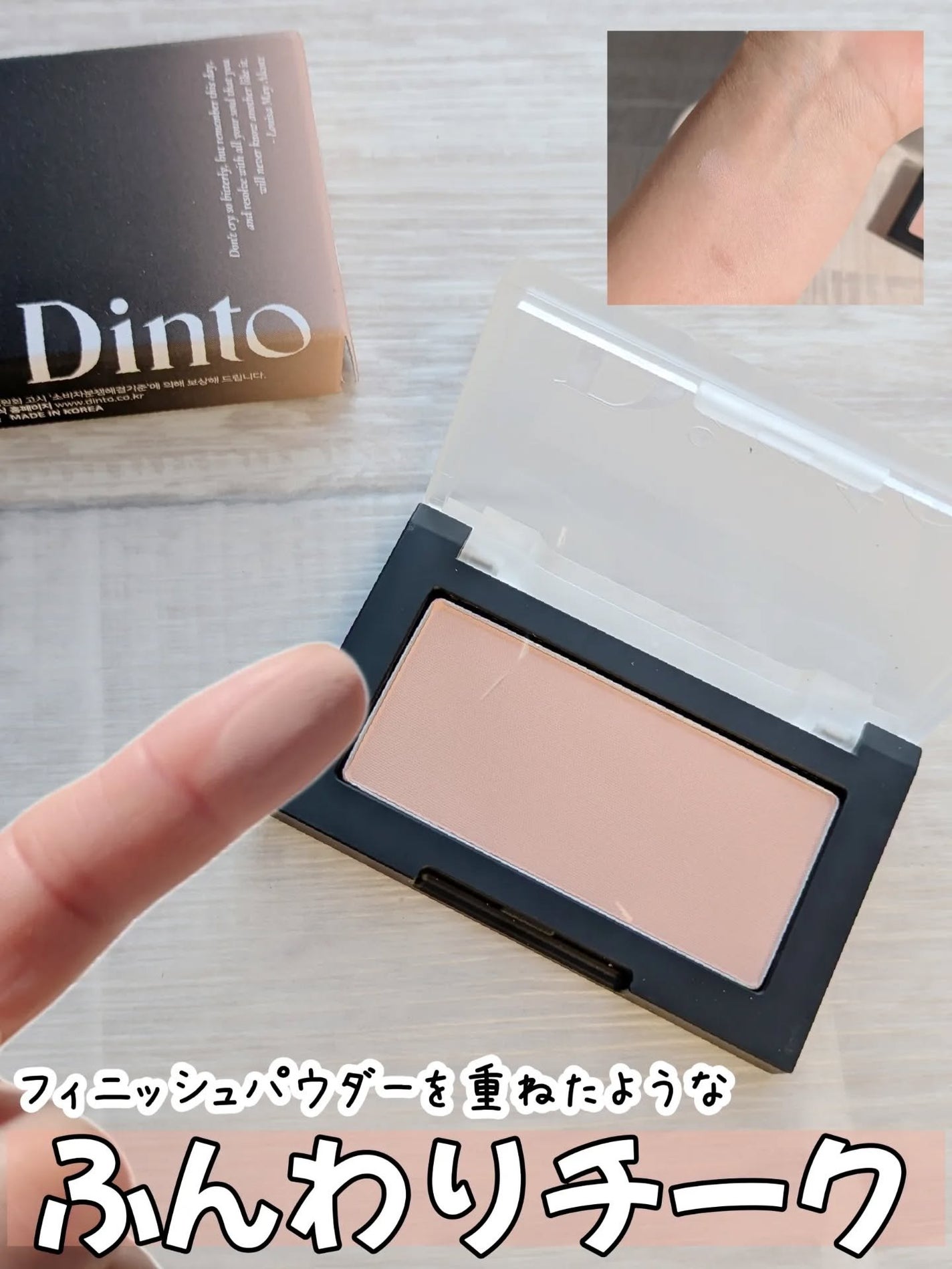 ブラーフィニシュシャドウパレット/Dinto/アイシャドウパレットを使ったクチコミ(6枚目)