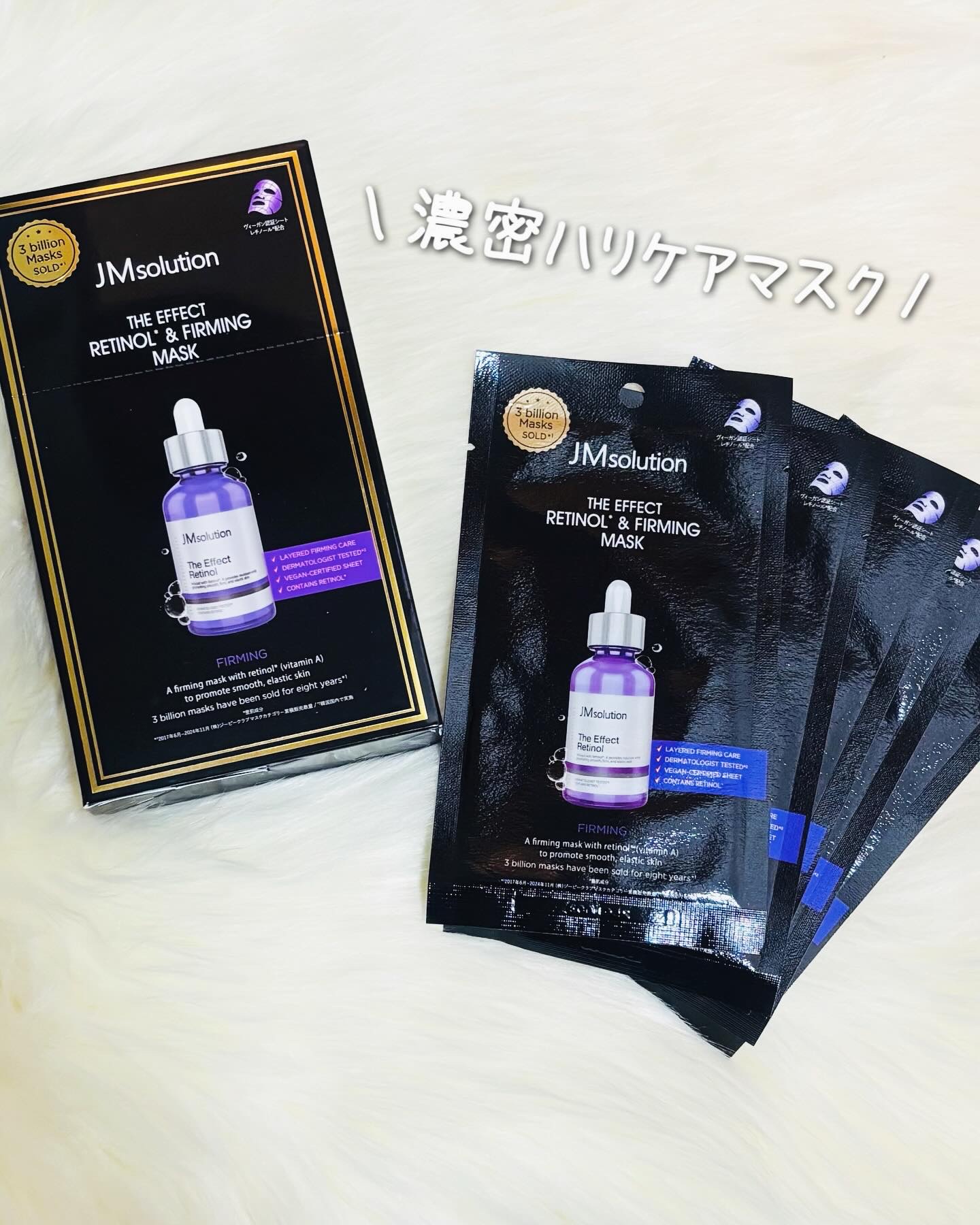 ザ・エフェクト レチノール＆ファーミングマスク/JMsolution/シートマスク・パックを使ったクチコミ（1枚目）