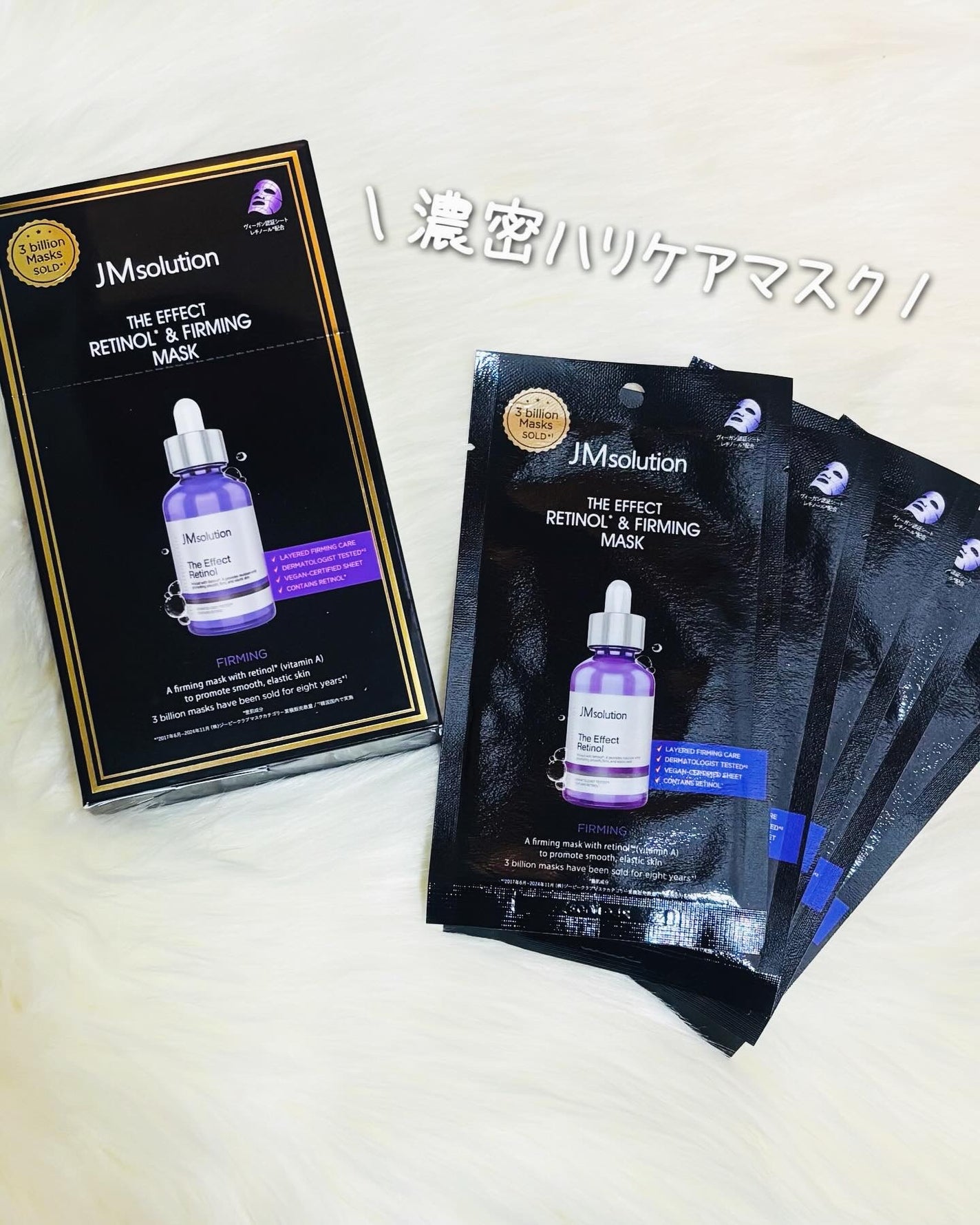 ザ・エフェクト レチノール&ファーミングマスク/JMsolution/シートマスク・パックを使ったクチコミ(1枚目)