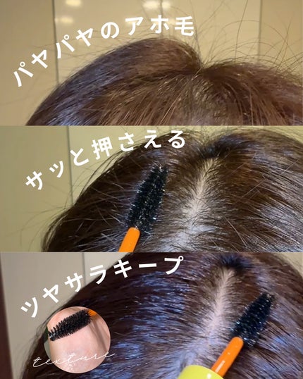 ハイプフィットヘアマスカラ/narka/その他スタイリングを使ったクチコミ(2枚目)