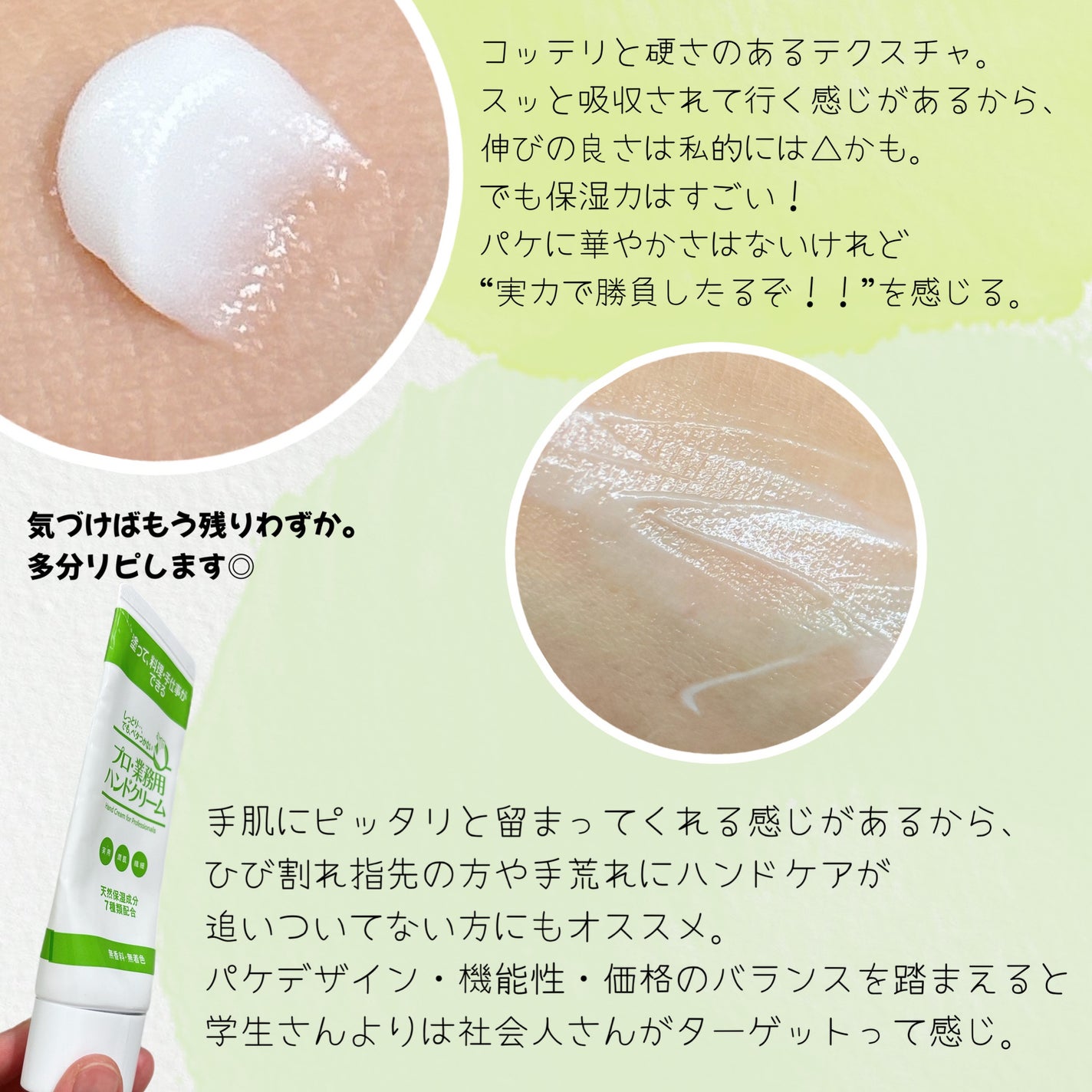 プロ・業務用 ハンドクリーム 無香料/プロ・業務用/ハンドクリームを使ったクチコミ(2枚目)