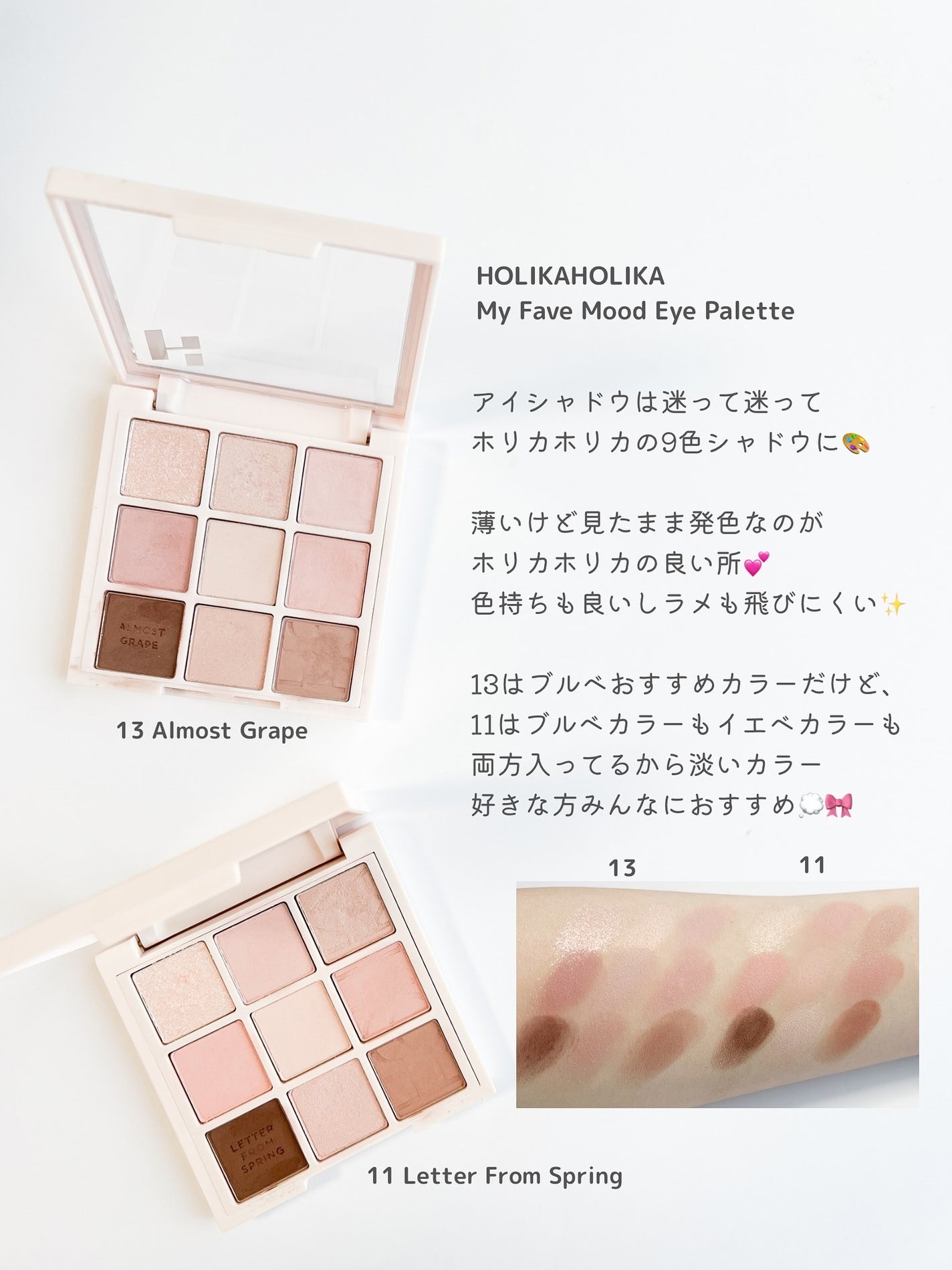 マイフェイブムードアイパレット 9カラー/HOLIKA HOLIKA/アイシャドウパレットを使ったクチコミ(2枚目)