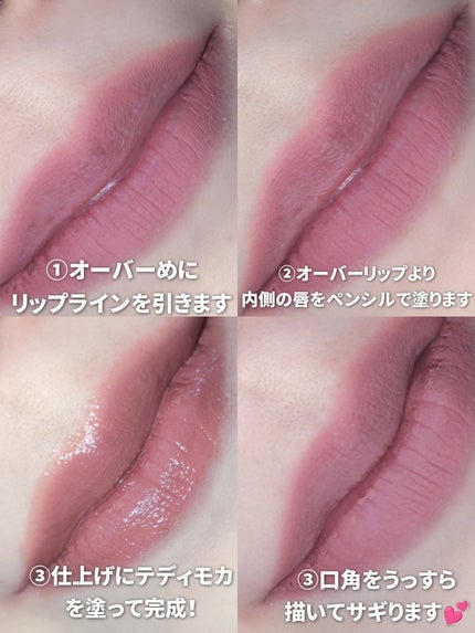 ドットオンムードリップペンシル/Heart Percent/リップライナーを使ったクチコミ(4枚目)