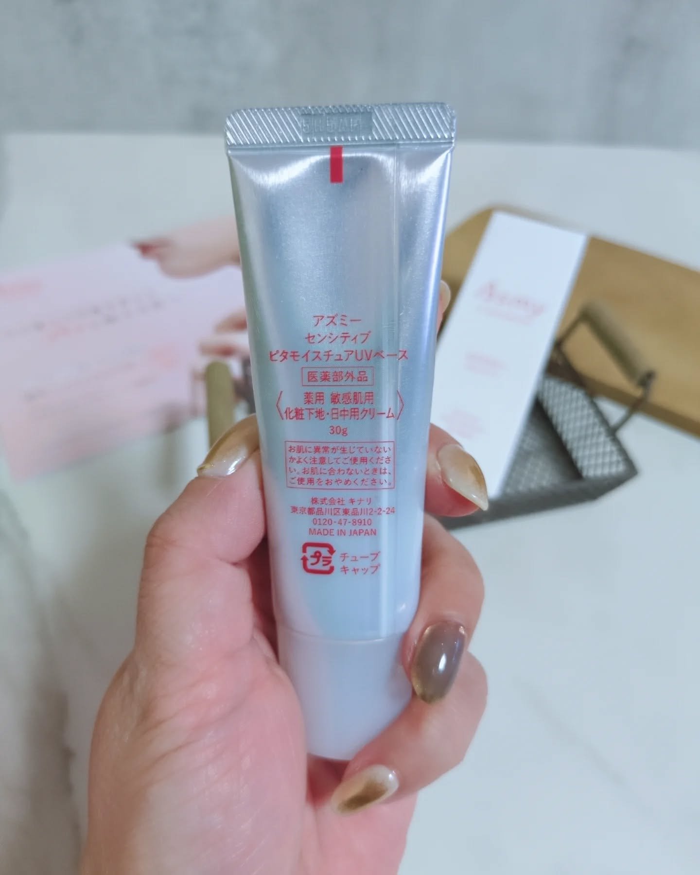 アズミー センシティブ ピタモイスチュアUVベース/Asmy/化粧下地を使ったクチコミ（3枚目）