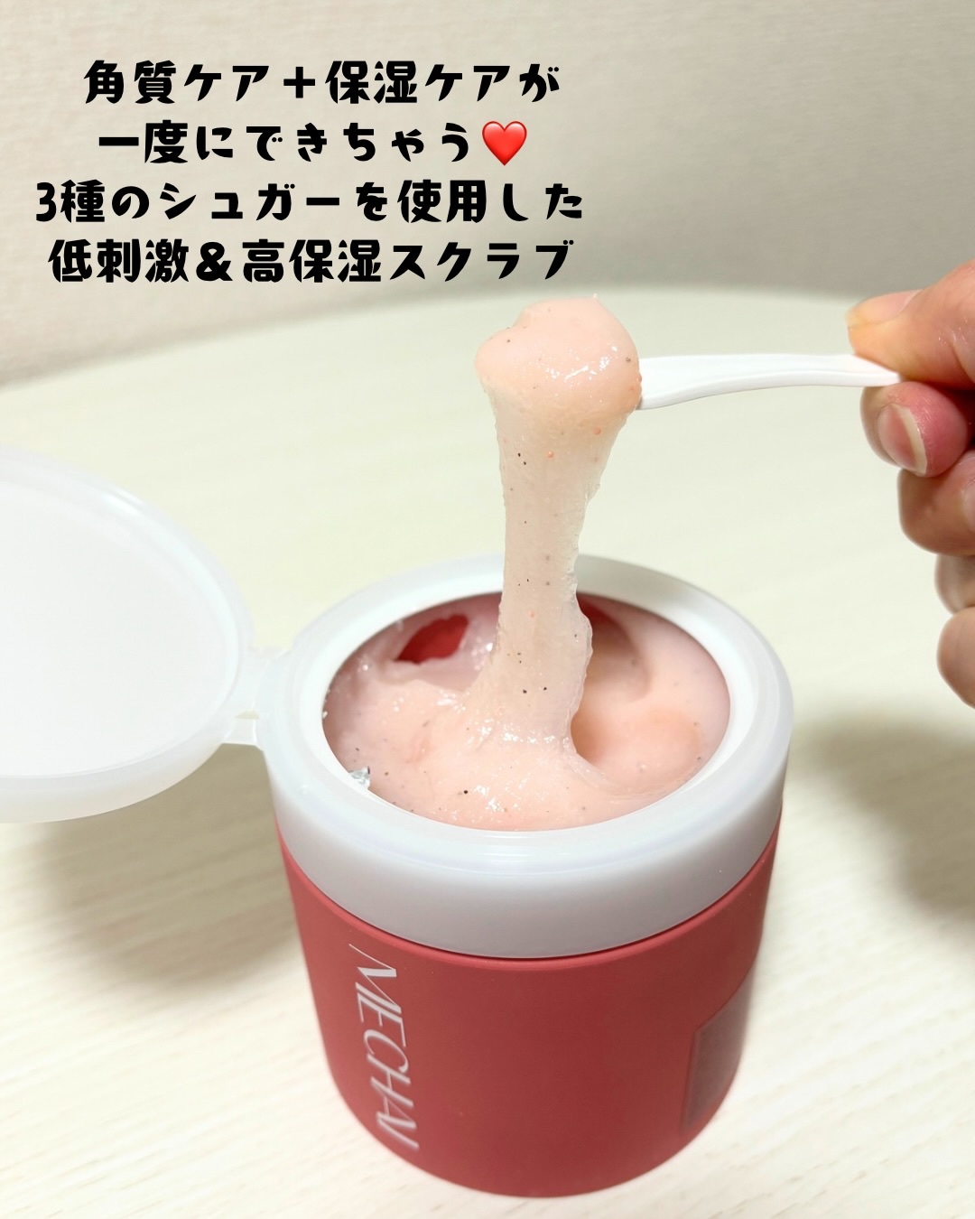 ミチャイコラーゲンスクラブ/MECHAI/ボディスクラブを使ったクチコミ（2枚目）