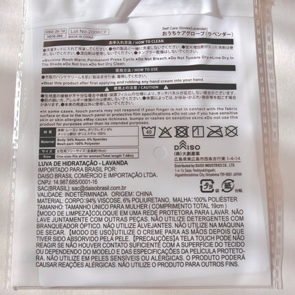 おうちケアグローブ/DAISO/その他スキンケアグッズを使ったクチコミ(10枚目)