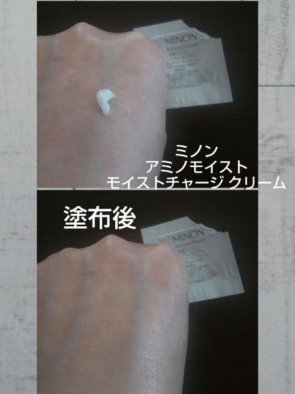 ミノン アミノモイスト モイストクリーミィ ウォッシュ/ミノン/洗顔フォームを使ったクチコミ(3枚目)