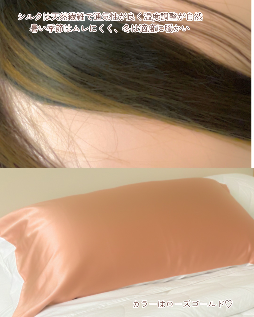 シルク枕カバー/Utukky/ヘアケアグッズを使ったクチコミ（3枚目）