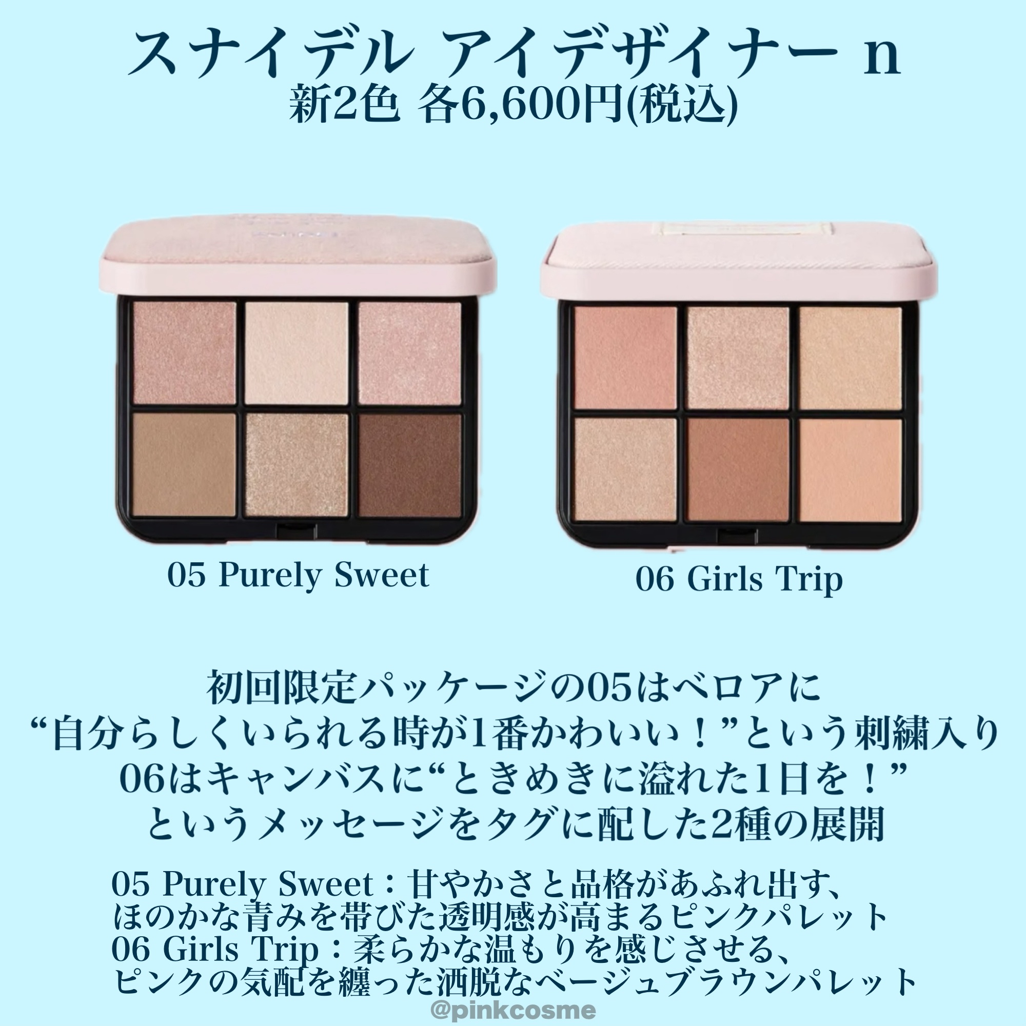 アイデザイナー n/SNIDEL BEAUTY/アイシャドウパレットを使ったクチコミ（3枚目）