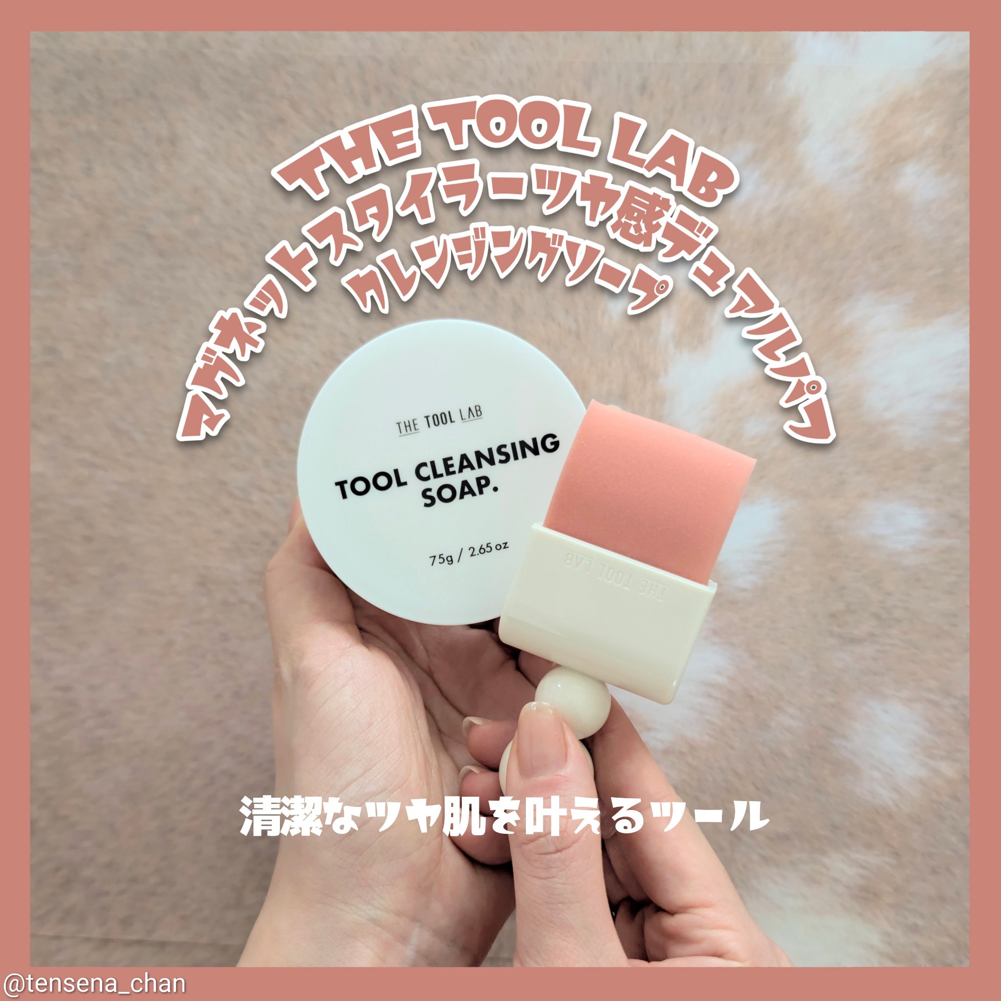 THE TOOL LAB ブラシ&パフクレンザー/THE TOOL LAB/その他化粧小物を使ったクチコミ（1枚目）