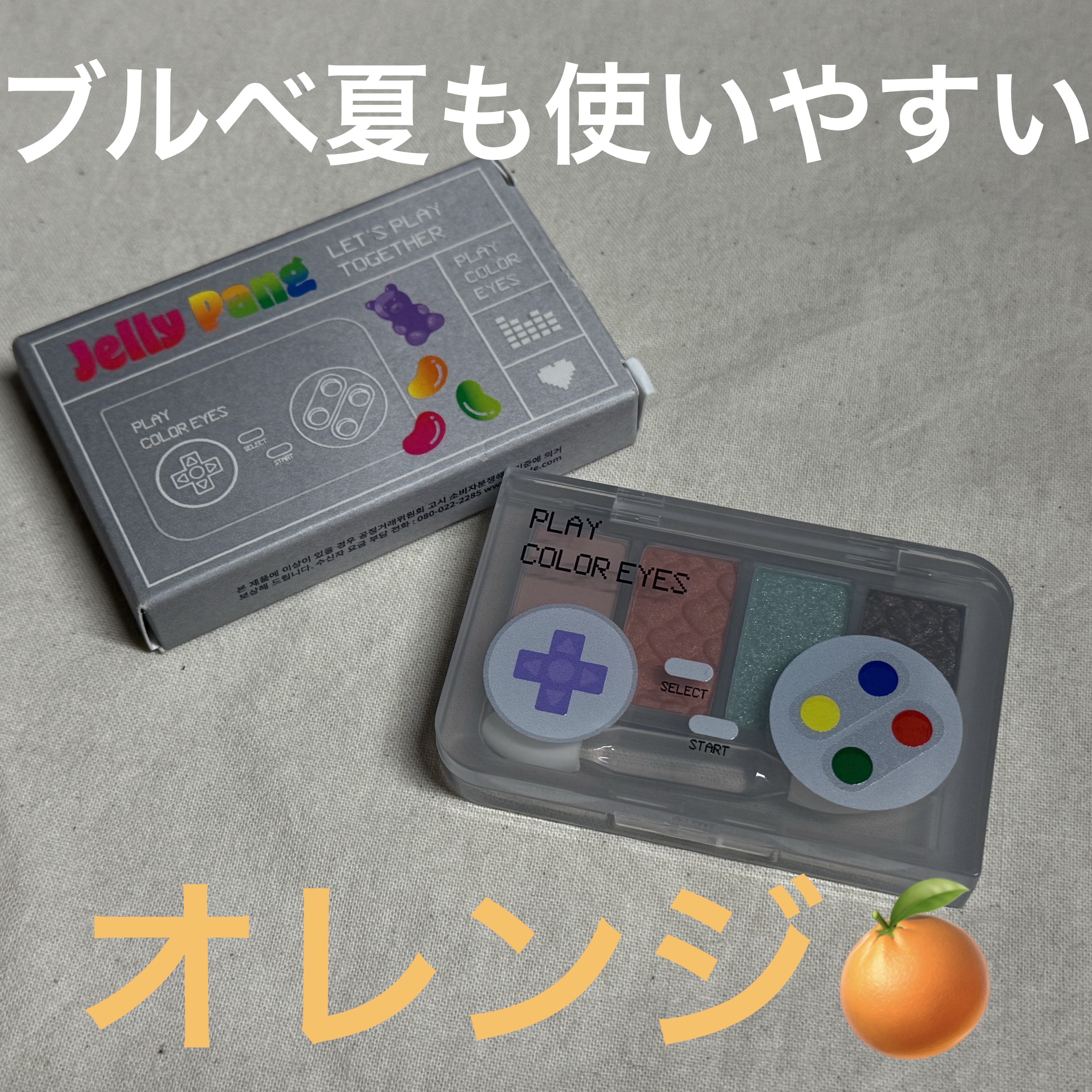 プレイカラーアイズミニ Jelly Pang Collection/ETUDE/アイシャドウパレットを使ったクチコミ（1枚目）