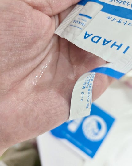 イハダ 薬用リセットオイル(医薬部外品)/IHADA/美容液を使ったクチコミ(2枚目)