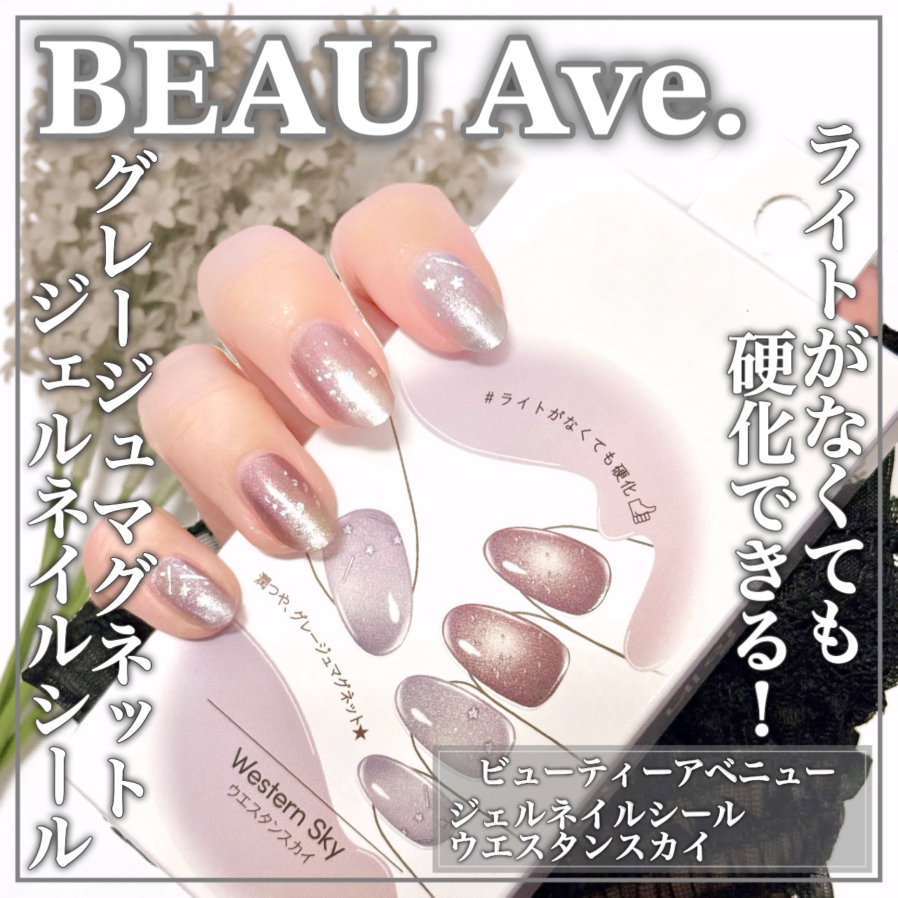 リアルジェルネイルシール/BEAUTY AVENUE/ネイルシールを使ったクチコミ（1枚目）