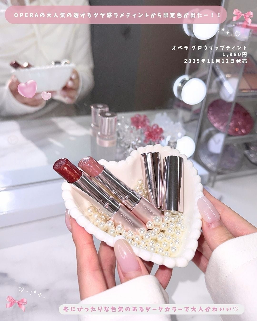 とも on LIPS 「可愛すぎる限定メロリップ🤍大人気のオペラのグロウリップティント..」(2枚目)