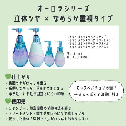バランスリペア シャンプー/ヘアトリートメント スムース/hiritu/市販シャンプーを使ったクチコミ(4枚目)
