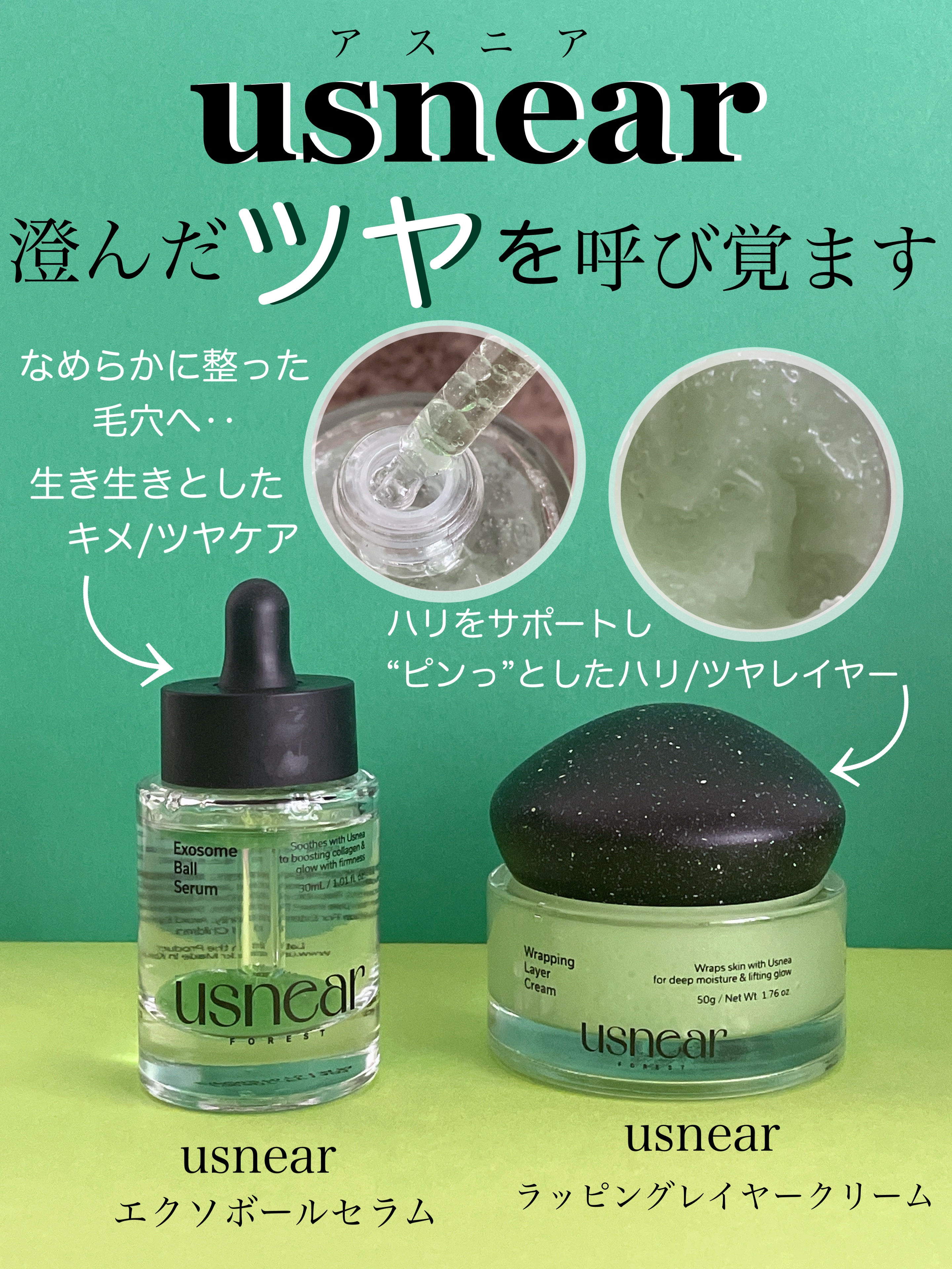 エクソボールセラム/USNEAR/美容液を使ったクチコミ（1枚目）