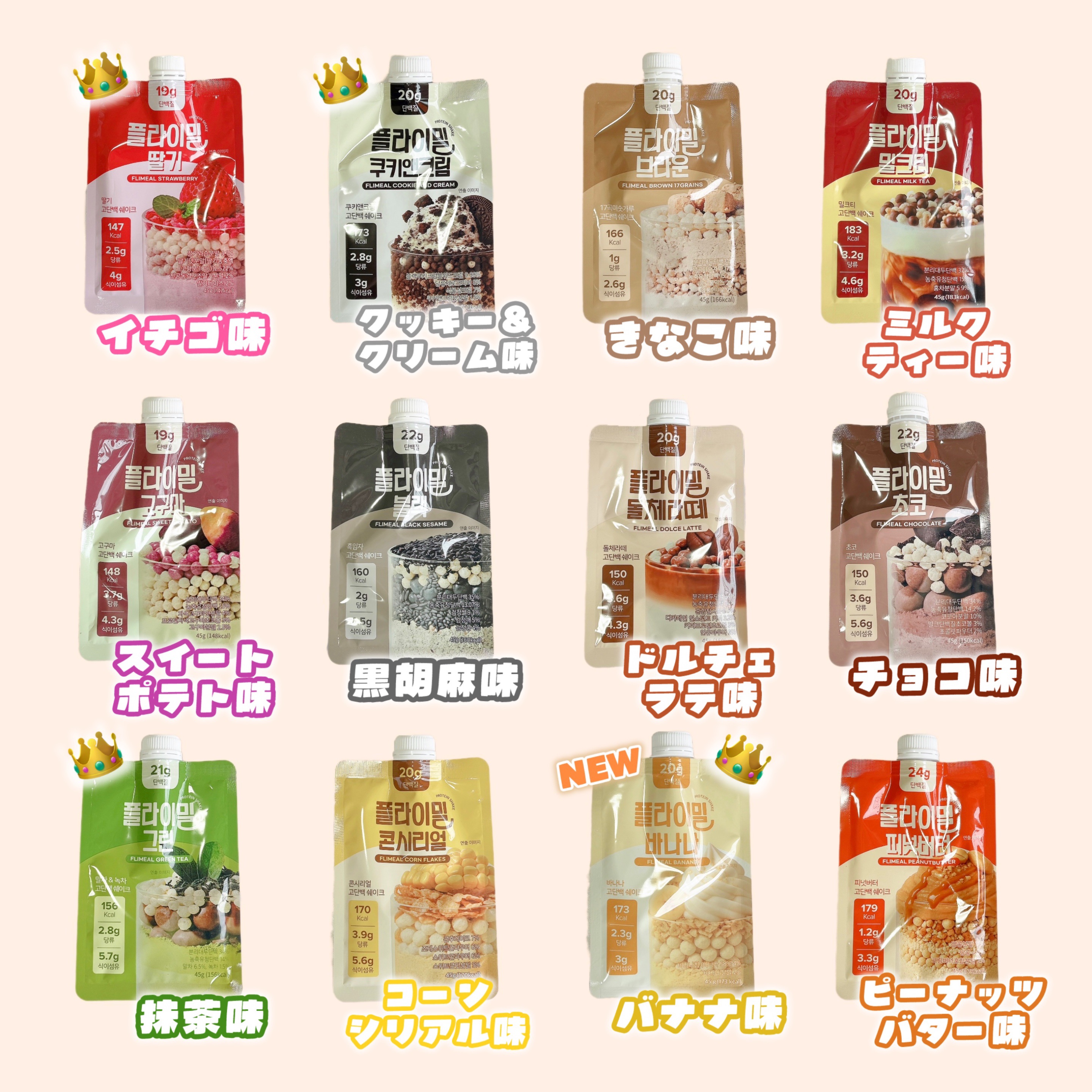 FLIMEAL プロテインシェイク/FLIMEAL/その他プロテインを使ったクチコミ（3枚目）