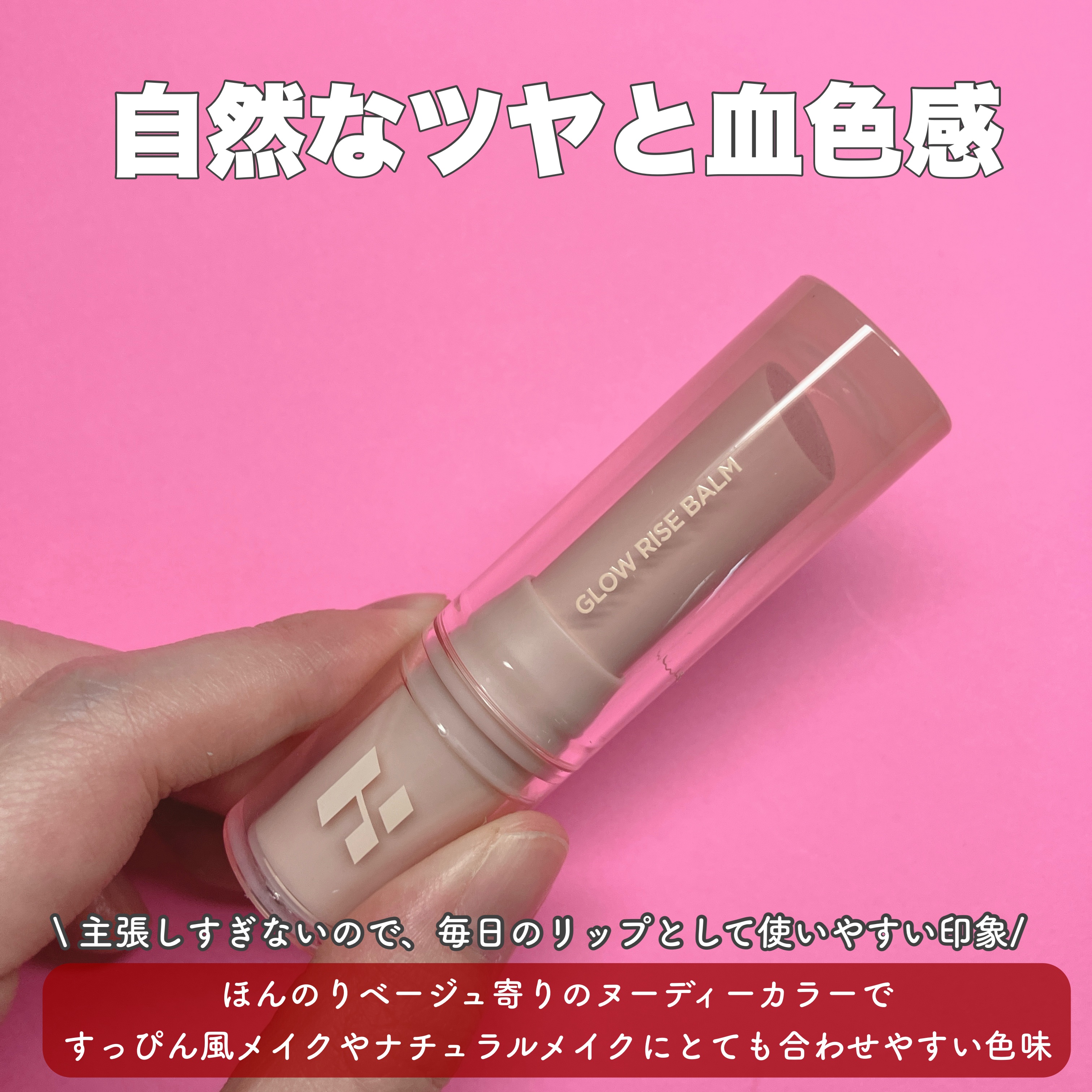 グロウライズバーム/HOLIKA HOLIKA/リップバームを使ったクチコミ（2枚目）