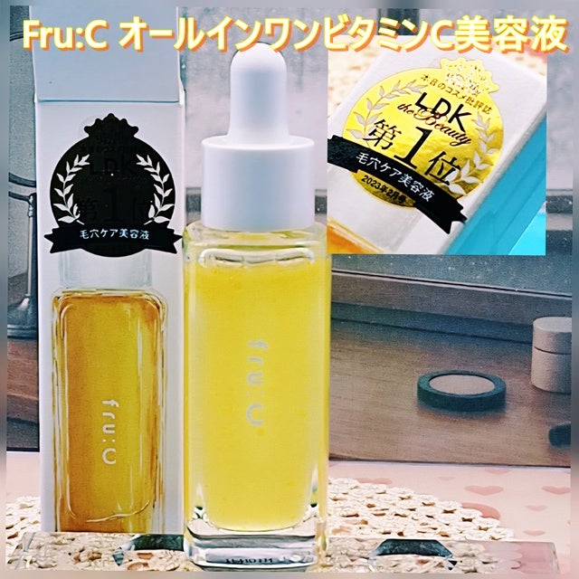 fru:C/Fru:C/美容液を使ったクチコミ(1枚目)