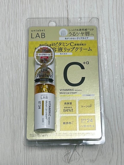 アンレーベル ラボ V モイスト UVリップクリーム/unlabel/リップクリームを使ったクチコミ(1枚目)