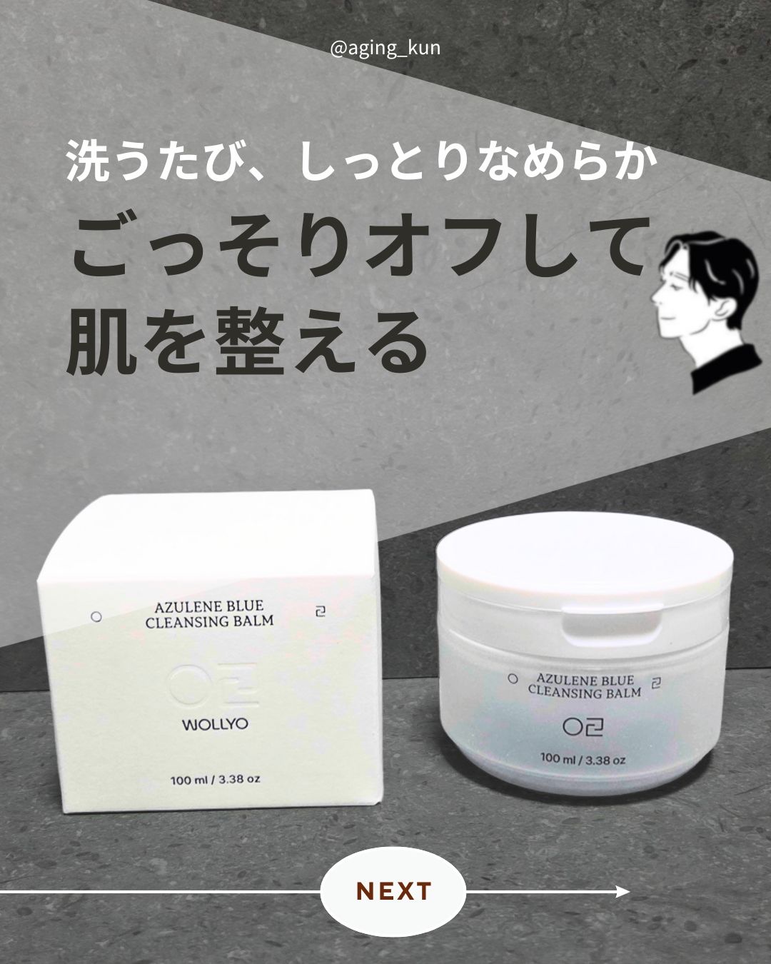 アズレンブルークレンジングバーム/原料工房/クレンジングバームを使ったクチコミ（1枚目）