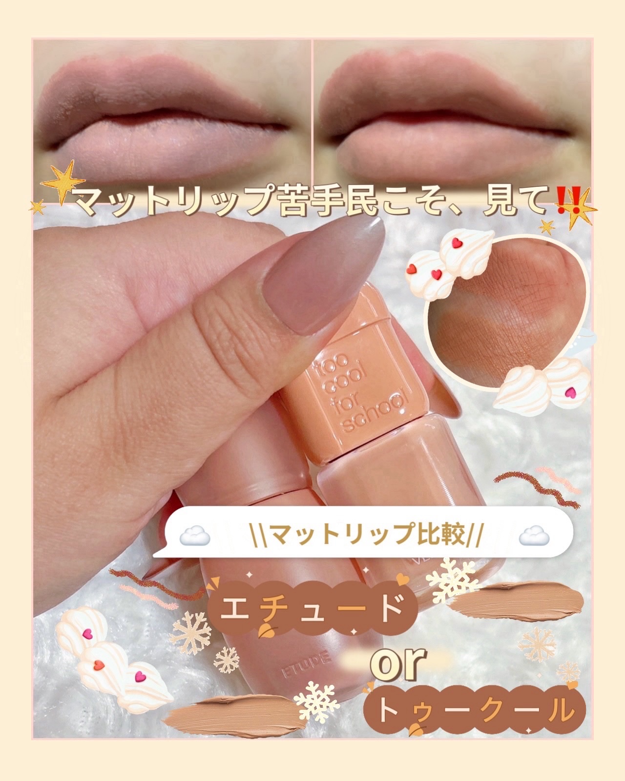 ソフトフィクシングティント/ETUDE/口紅を使ったクチコミ（1枚目）