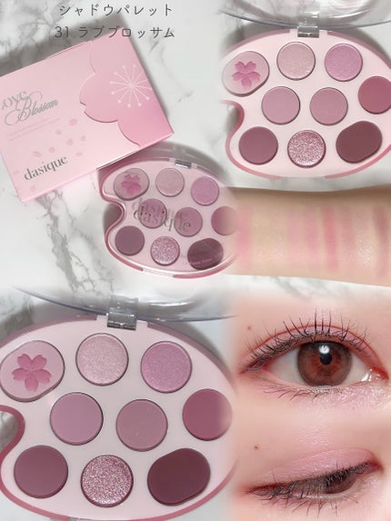 シャドウパレット/dasique/アイシャドウパレットを使ったクチコミ(6枚目)