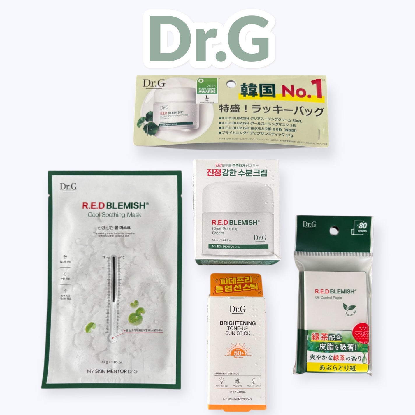 レッドブレミッシュ クールスージングマスク/Dr.G/シートマスク・パックを使ったクチコミ(1枚目)